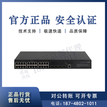 S5110V2-28P-SI S5110V2-28P-SI S5110V2-52P-SI H3C H3C Huazzo 24 port 48 second floor one thousand trillion switch