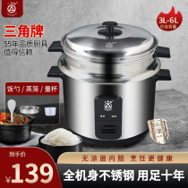 Triangle Stainless Steel Electric Rice Cooker Old multifunction Home rice cooker Boiled Rice for cooking Dual-use Small 2 Persons 5 Liters