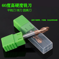 Tungsten steel milling cutter 60 degree flat milling cutter Ball cutter Round nose cutter CNC tool Stainless steel titanium alloy General heat treatment
