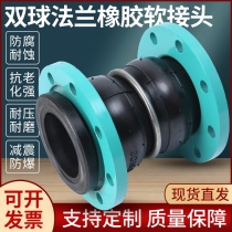 KST-F-type flexible double-ball flange carbon steel rubber soft joint shock absorption and noise reduction lengthened soft connection