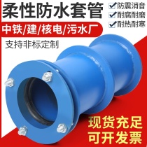 AB-type flexible waterproof casing national standard rigid civil air defense row electrical protection closed ventilation through wall embedded casing