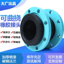 KXT--EPDM EPDM acid and alkali resistant high temperature resistant rubber soft joint NBR butyl clear oil resistant rubber joint