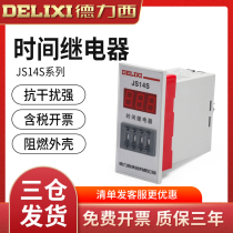 Dresy time relay number of display JS14S relay 0 01S-999H AC220V AC220V 380V 24V