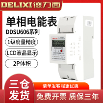 Dresi DDSU6606 single-phase electronic energy meter 220V kilowatt-hour meter home rental room rail-type electric meter
