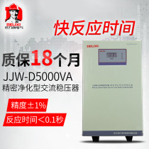 Deresi JJW-D high-precision fully automatic AC manoeuver 220v single-phase precision purifying type 5000w 5K