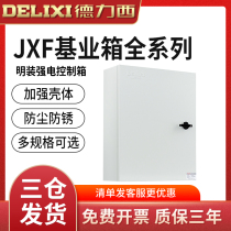 Deresi Distribution Box Factory Base Industry Box Small Electric Cabinet Power Outdoor Switch Cabinet Strong Electric Box Control