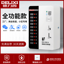 Delixi Electric Bottle Car Charging Pile Swipe IC Coin electric car cell Pence sweep code WeChat smart charging station