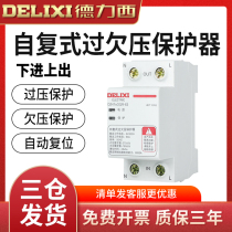 Deresi circuit breaker 32A self-duplex undervoltage protector automatic reset 50A 63A 80A empty opening 220V