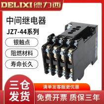 Delixi contact intermediate relay JZ7-44 four-open four-closed 220V AC 380V three-phase 24V