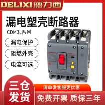 Dresy earth leakage protector CDM3L three-phase four-wire empty open leakage circuit breaker 380v4P Total switch 100A