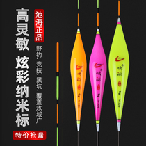 Pool Seafish Rafting High Sensitive Float Brands Plus Coarse Striking Carp Ronot Carp Drift Silver Carp Drift