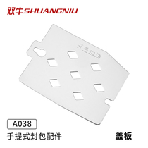 Double Bull portable rechargeable gun type electric sewing machine sealing machine accessories A038 cover plate (without screws)