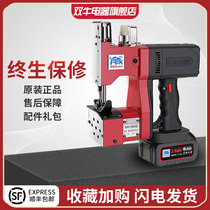 Double bull brand sewing machine Portable charging small packing machine Woven bag electric baler automatic sealing grain