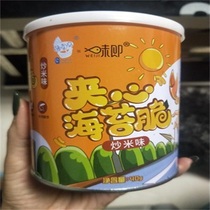 Barnacle Island sesame sandwich seaweed crispy childrens ready-to-eat seaweed sandwich crispy seaweed baby childrens snacks canned