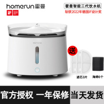 Hörmann three generations of water dispenser cats dogs dogs pet drinking water fountain mobile wireless automatic circulation water feeder