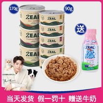 New Zealand Zeal cat canned cat staple food canned kitten snacks try to experience nutrition to send pet milk