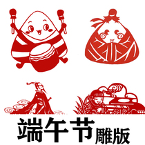 Dragon Boat Festival Qu Yuan Engraving Printing diy Woodcarving Printing Movable Type Printing School Handmade