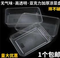 Cold dish plate box string display cabinet Storage plate Food stall Commercial rectangular cooked braised meat braised vegetable display
