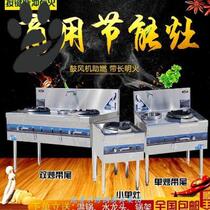 Stove double stove Hotel stove energy-saving natural fan Stainless steel commercial stainless steel natural gas blast gas stove fierce