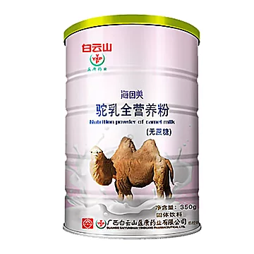 白云山盈康骆驼乳全营养粉350G[173元优惠券]-寻折猪