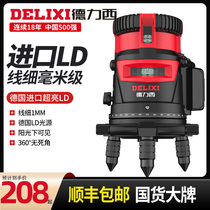 Delixi infrared level meter High precision strong light thin line 235 lines green laser automatic line outdoor