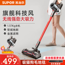 Subor vacuum cleaner wireless handheld hyperdraulic power large and small sound suction vehicle carrier C7