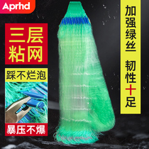 New Upgrade Step on no-rotten plastic floater Green silk Sticky Nets Fishing Nets Aggravated Netting Plus Coarse Mesh Silk Nets Triple Dip Net