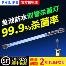 Philips Fish Pool Germicidal Lamp Ultraviolet Alga Lamp Diving Sterilization lamp Water treatment Self-indulved outdoor large