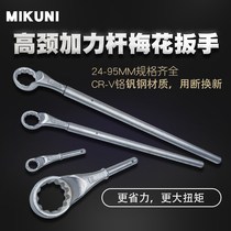 Chrome vanadium steel high-strength lengthened labor-saving plum blossom wrench 6 12-angle lever labor-saving wrench with booster Rod plum blossom wrench