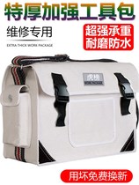 Special thick electrician kit canvas large thickened multifunctional maintenance home improvement tool bag wear-resistant portable small carpentry