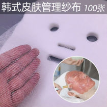 Han Style Skin Management Gauze Block Beauty Salon Special Gauze Cover Film Powder Seaweed Soft Film Powder Gauze 100 Zhang