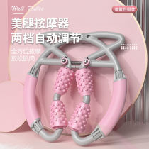 Slim Leg God Instrumental Leg Massager Weight Loss Tool Fitness Equipment Home Indoor Weight Loss God Equipment Yoga Equipment