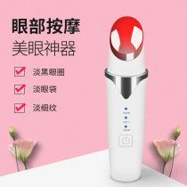 Heat Sensation Eye Massage Instruments Go Black Eye Ring Meme Eye Cream Import Massage To Eye Bag Wrinkled Cosmetic Instrument