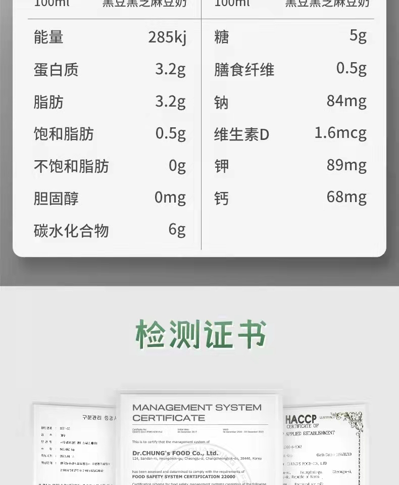 韩国进口黑芝麻豆乳豆奶190m*16