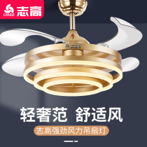 Zhigao invisible fan light Ceiling fan light Living room Dining room Bedroom variable frequency electric ceiling fan Large wind household integrated