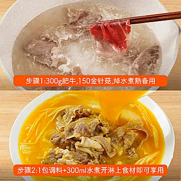 加点滋味低脂酸汤肥牛调味料包金酸汤料理包[16元优惠券]-寻折猪