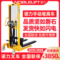 Nori forklift Manual stacker Hydraulic handling Warehouse logistics simple lifting stacking 1 ton 2 ton stacker