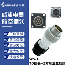 Weipu aviation plug socket WS16-2B 3B 4B core hole TD Z square male and female cable industrial connector
