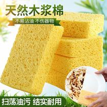 Natural wood pulp cotton wash dishes dishes clean cloth clean sponge wiping magic scrub kitchen powerful decontamination artificial