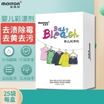 Merton State Baby Color Bleach Color Clothing Generic Reductant Color Drift Powder to Yellow Stain Wash White Clothes Decontamination