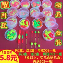 Seven Stars Floating Subs Special Fish Rafting Eye-catching Bean Slide Adrift Accessories Olive Shaped Sparkling Float Traditional Fishing Float