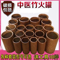 Bamboo Jar Subcupping Fire Jars Bamboo Tube Tank Carbonated Bamboo Bamboo Tube Home Cover Fire Tank Traditional Chinese Medicine Special Moisture Absorption Tank Suit