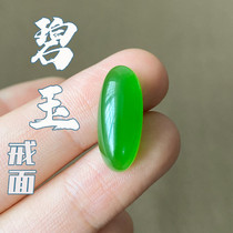 Xinjiang Hetian jade jasper oval bare stone ring surface large size sun green not inlaid egg surface men and women