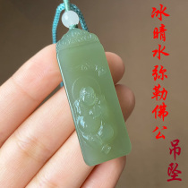 Hetian Jade Qinghai material ice clear water color Maitreya Buddha male pendant Jade Fu from the sky