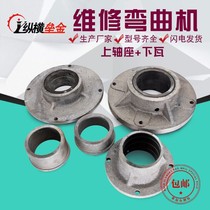 40 50 new steel bending machine gear - type old turbo bending axis accessories under tile spindle