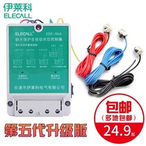 220V water tank water level automatic water control device household liquid level relay intelligent switch E