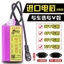 Ultra - large capacity regulator 48 V60V72V electric vehicle additive repair battery two wheel three - wheel speed capacitor