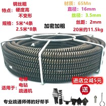 Dredging sewer artifact dredging machine spring 16mm encryption and thickening spring dredging sewer floor drain blockage