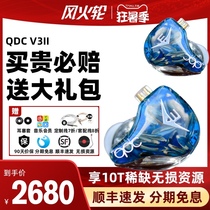 qdc Chameleon V3 second-generation headphones in-ear 3-unit dynamic iron Anole V3II music fever HiFi interchangeable line Personality custom stage monitoring anchor live singer ear-back earbuds