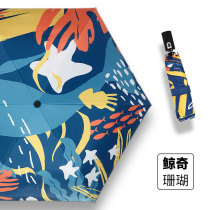 Luo Tang Brie fully automatic parasol anti ultraviolet folding pocket umbrella ultra light portable umbrella hipster